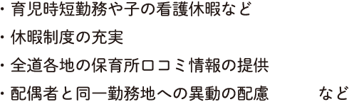 意欲、能力のある人が昇任していく組織です。