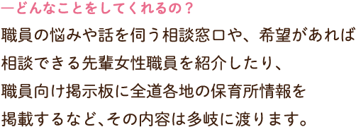 どんなことをしてくれるの？