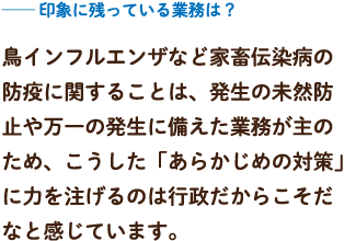 印象に残っている業務は？